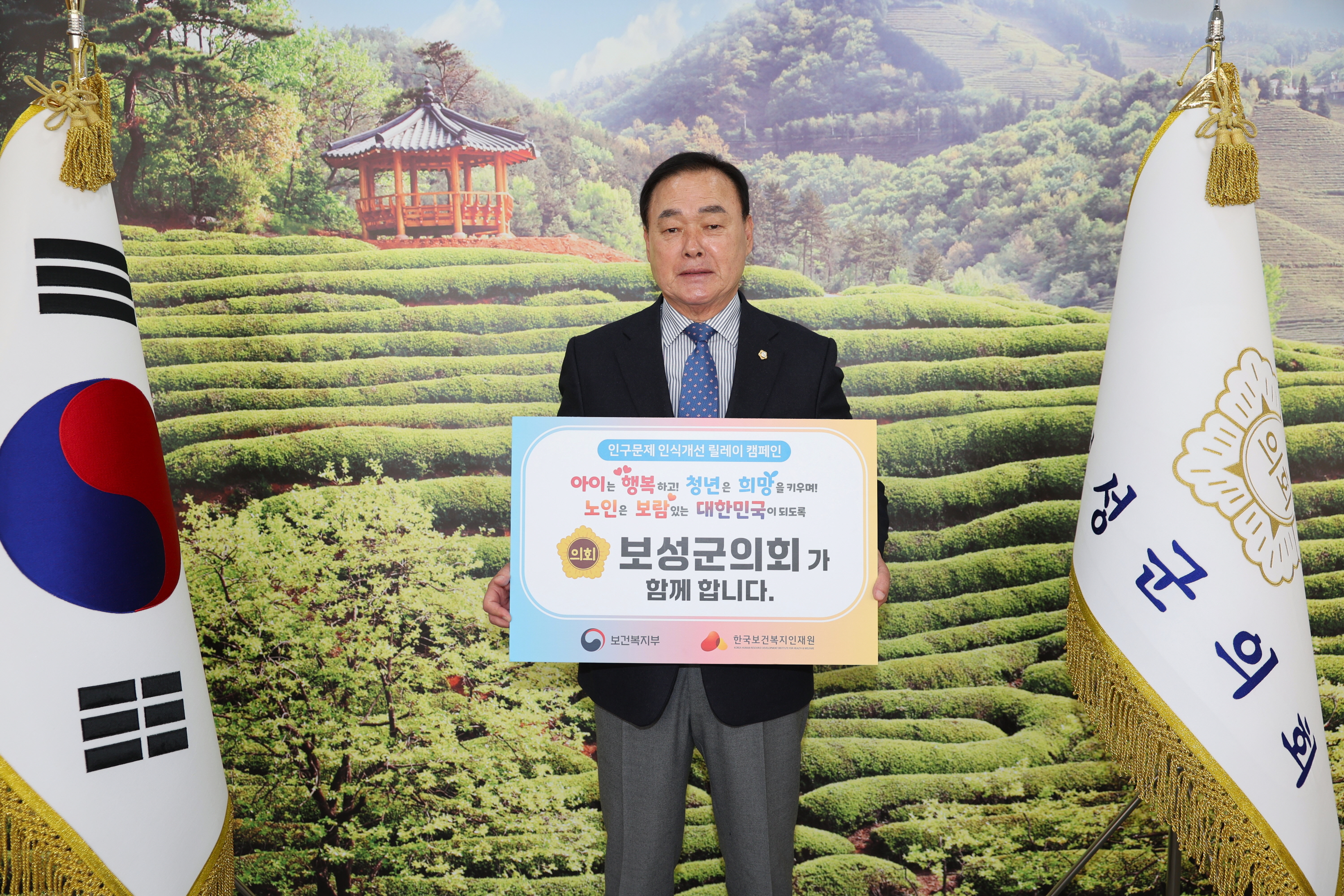 2025년 4월 4일 인구문제 인식개선 릴레이 캠페인 1