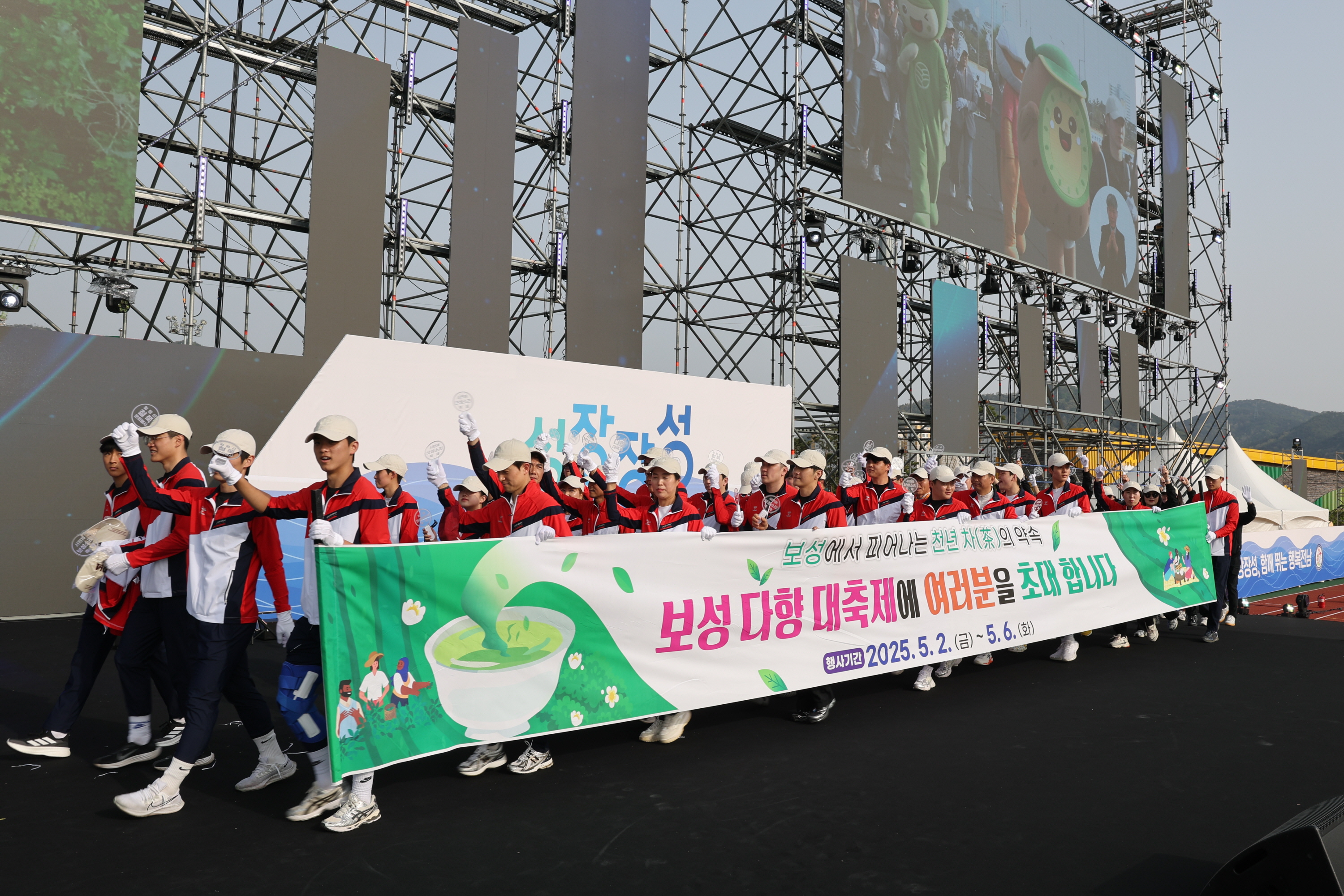 제64회 전라남도체육대회 개회식 2