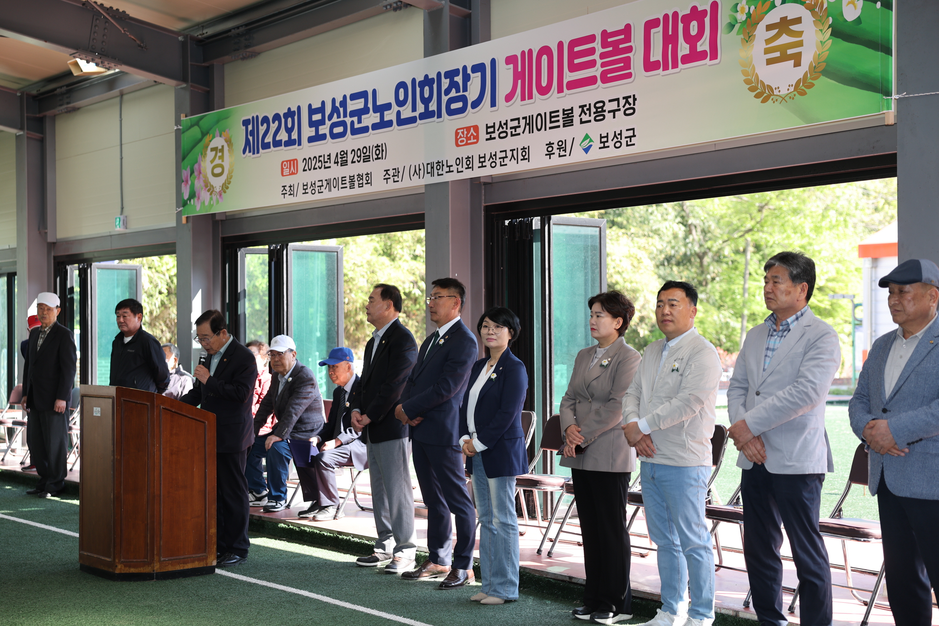 제22회 보성군노인회장기 게이트볼 대회 1