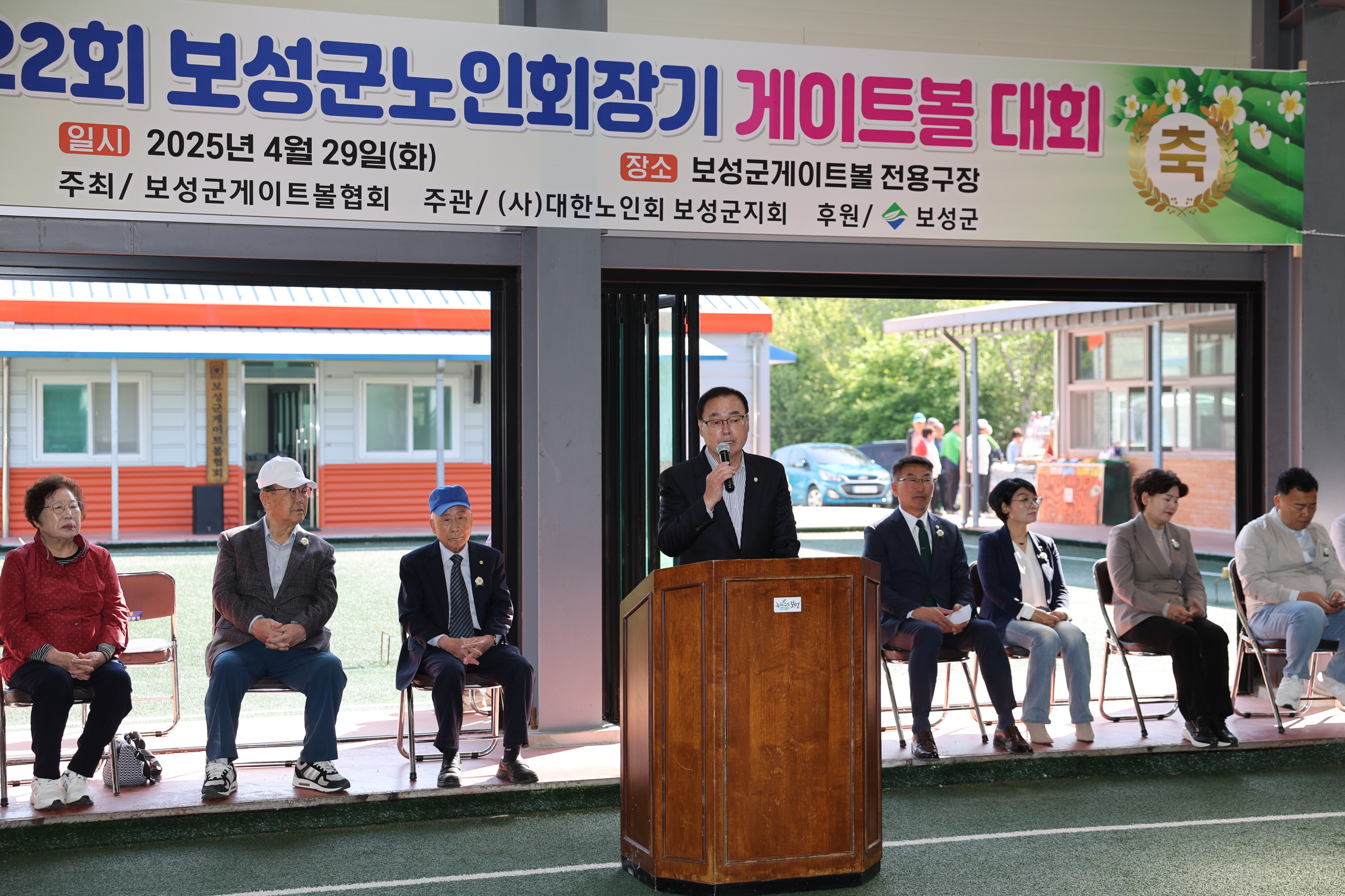 제22회 보성군노인회장기 게이트볼 대회 2