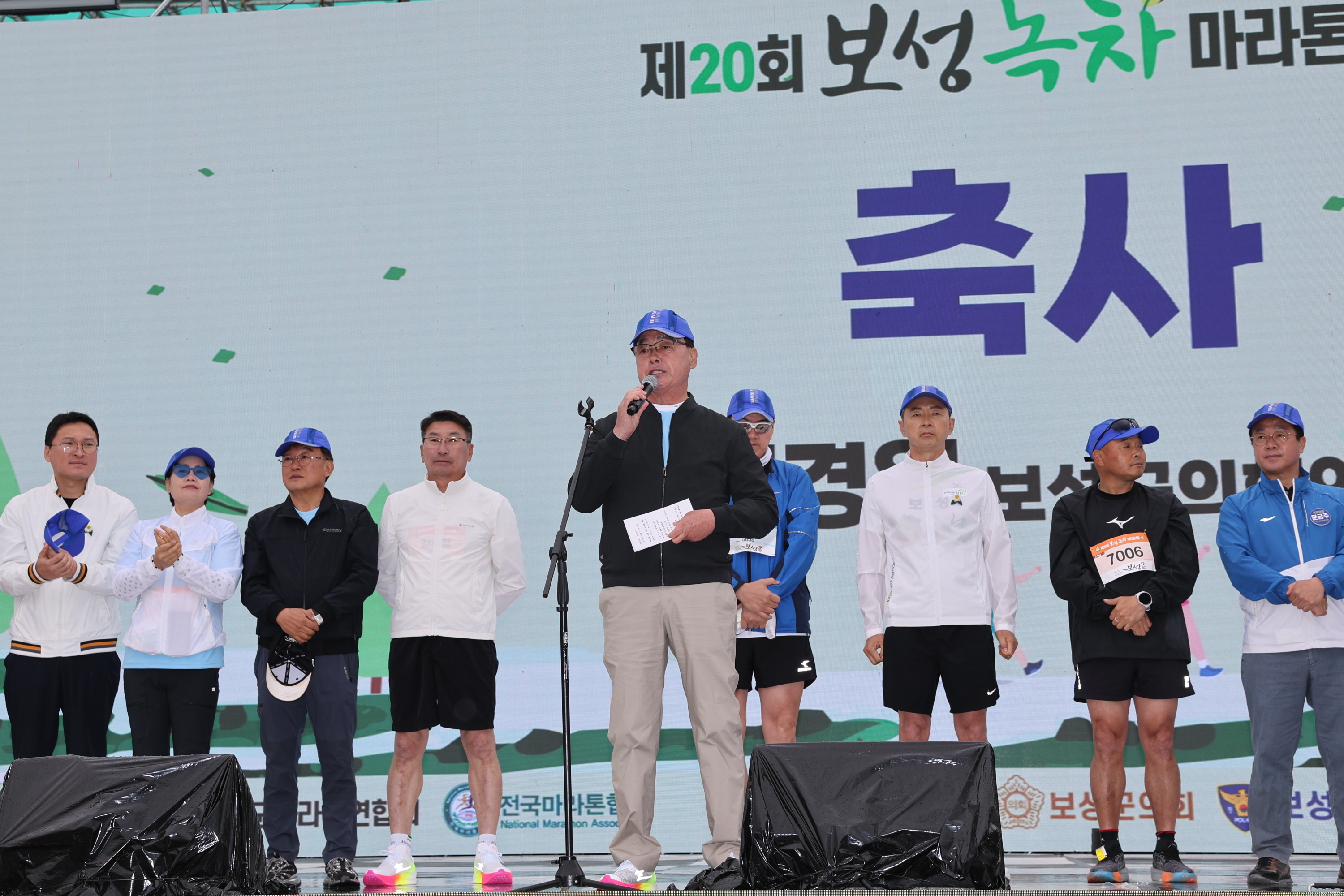 제20회 보성 녹차마라톤 대회 2