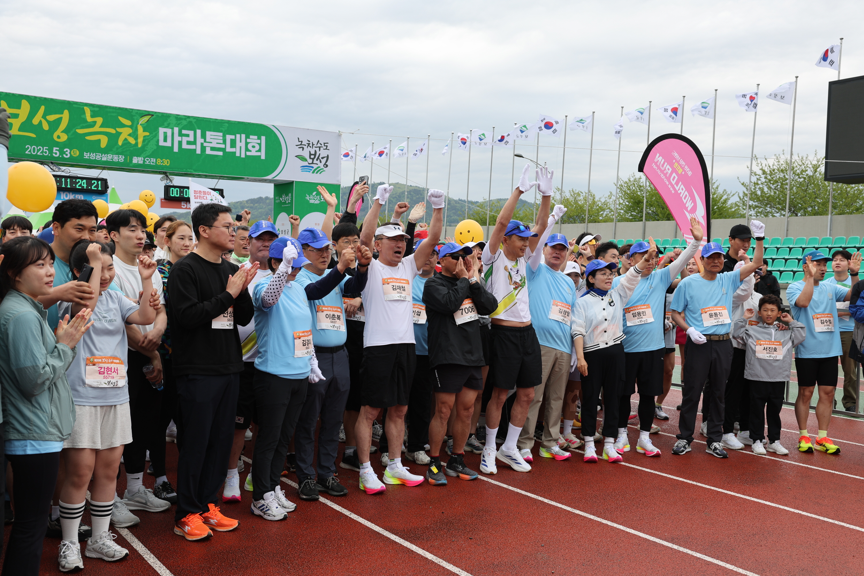 제20회 보성 녹차마라톤 대회 6