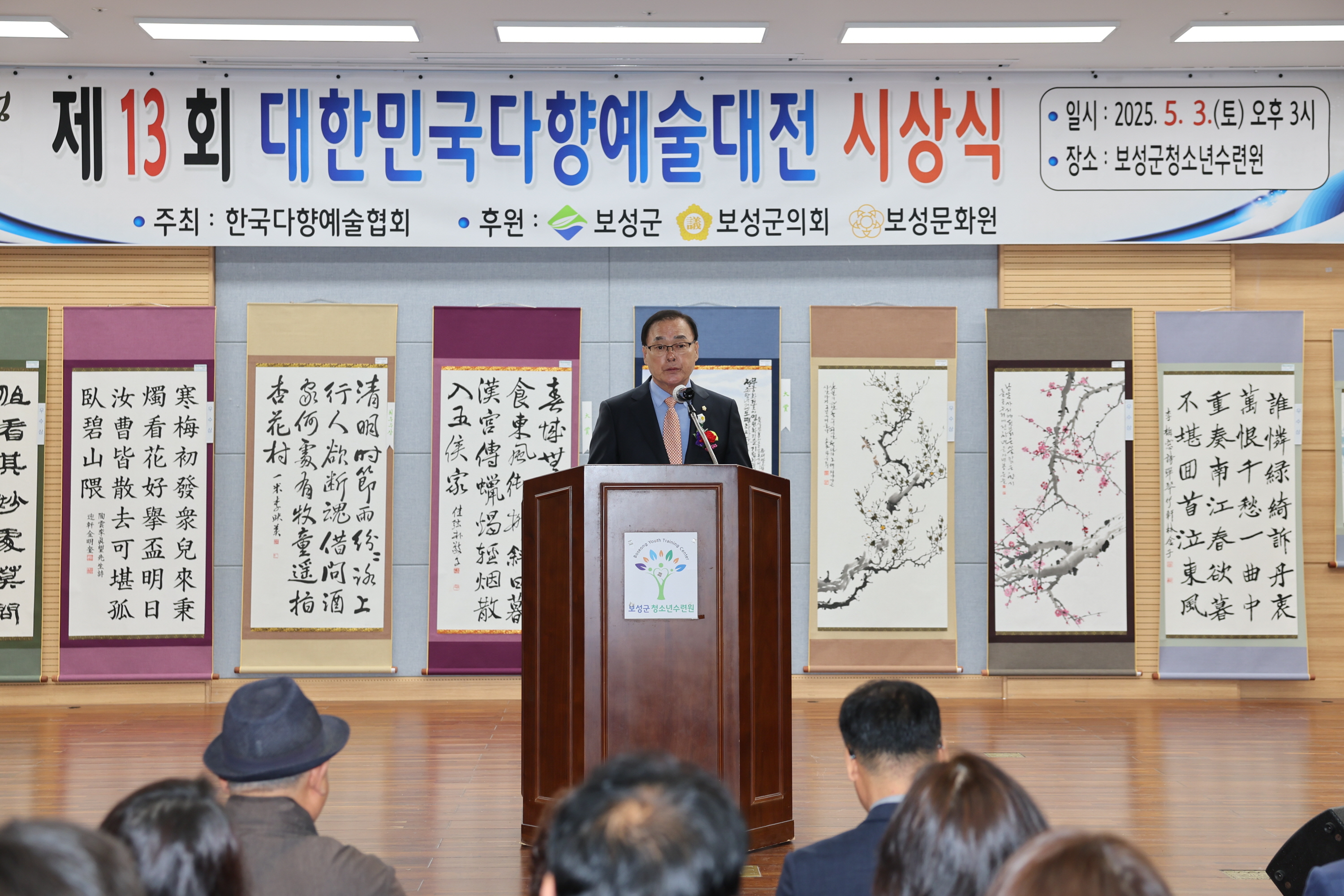 제13회 대한민국다향예술대전 시상식 및 다향제 축제장 부스 격려  3