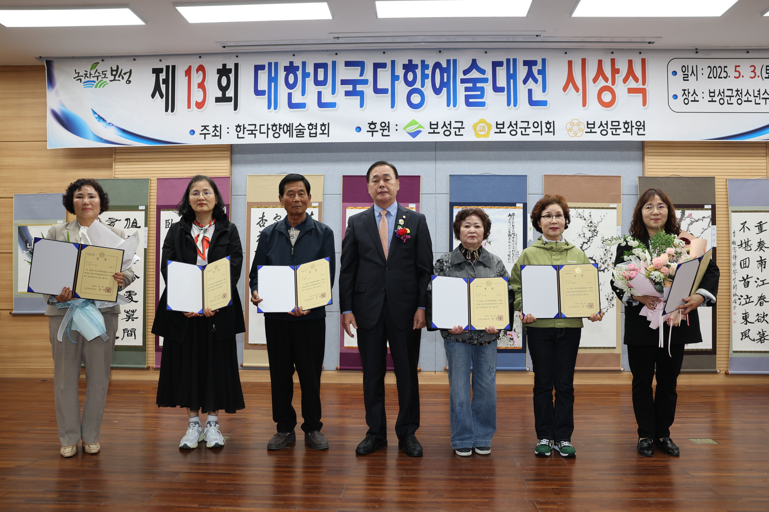 제13회 대한민국다향예술대전 시상식 및 다향제 축제장 부스 격려  4