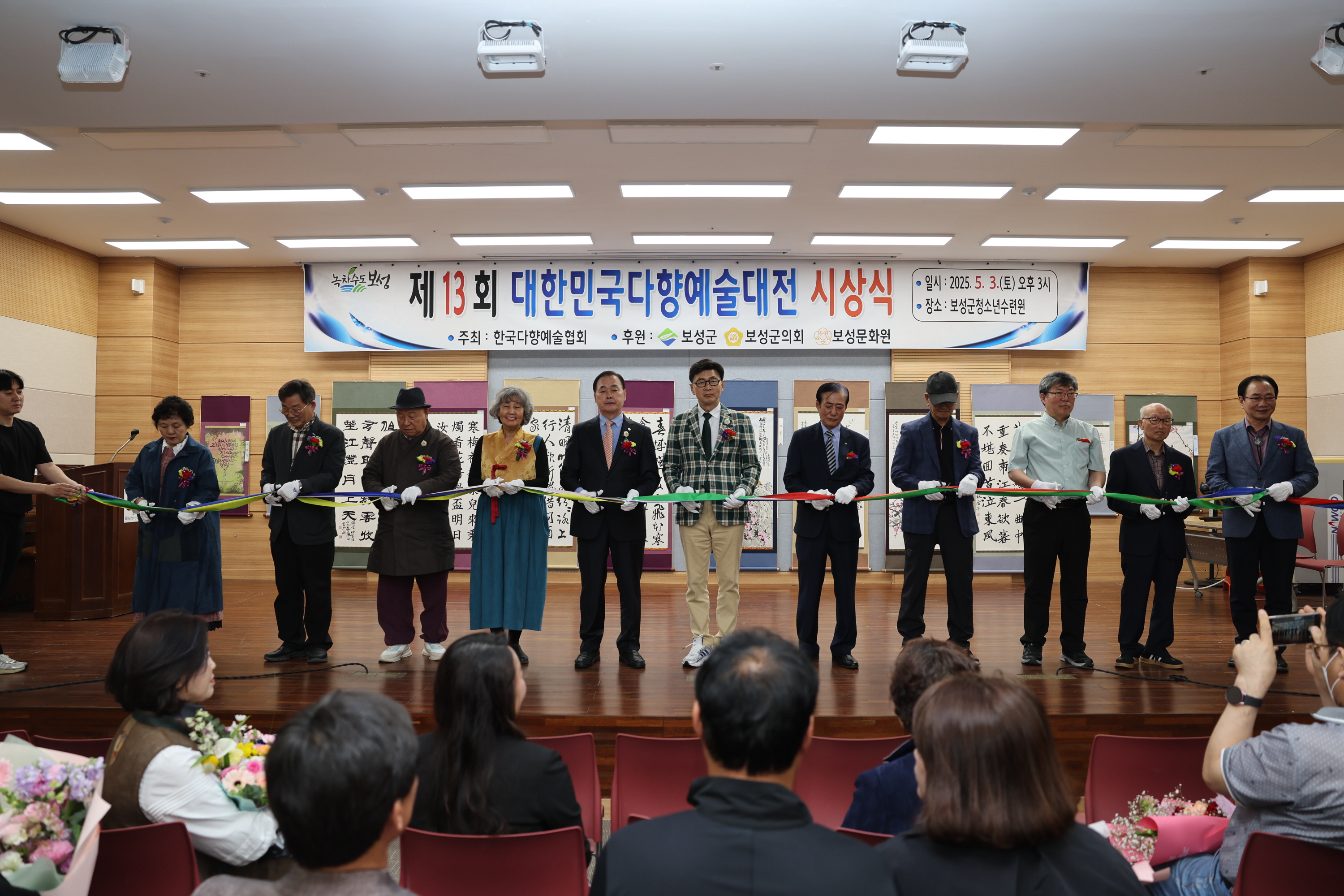 제13회 대한민국다향예술대전 시상식 및 다향제 축제장 부스 격려  5