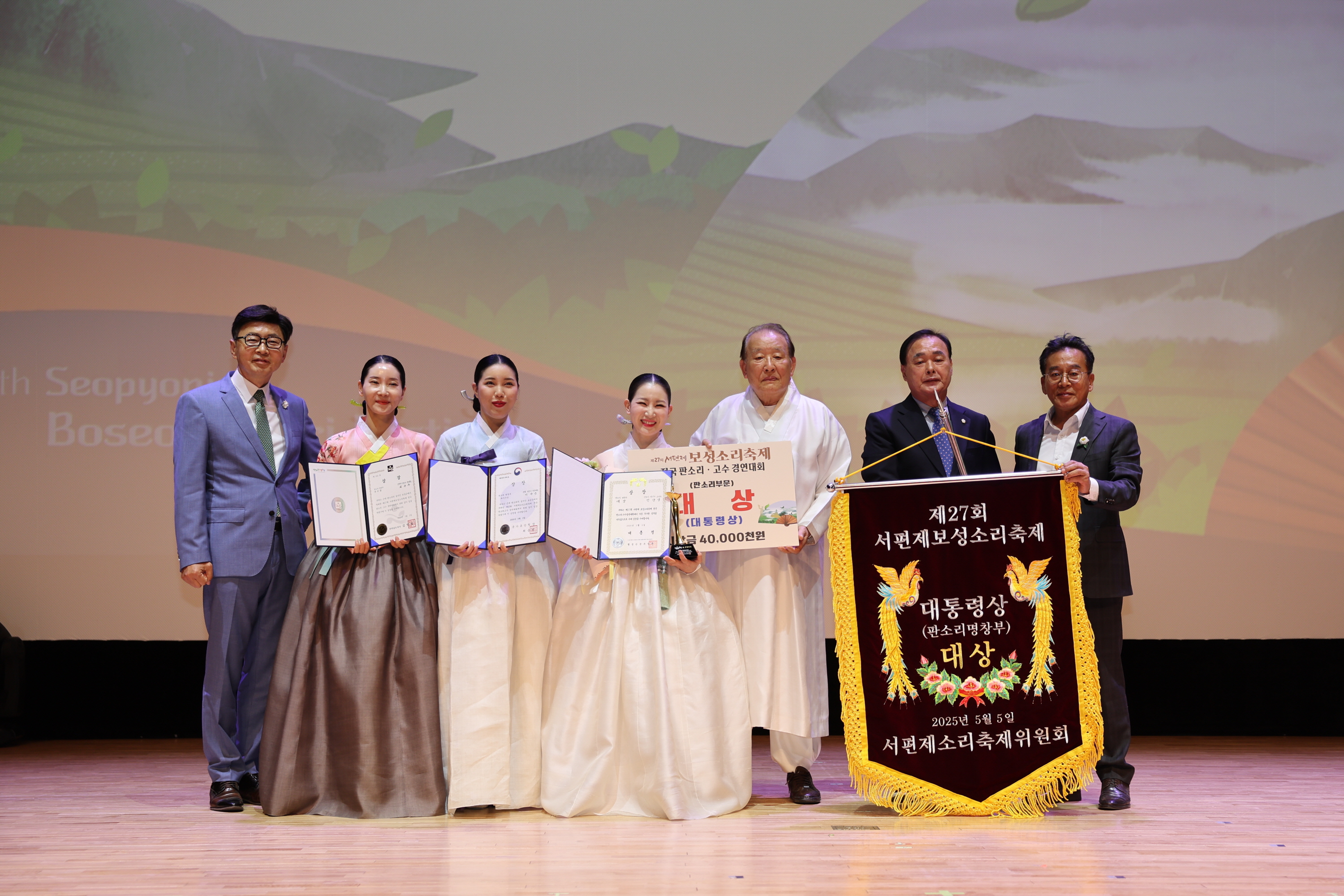 제27회 서편제 보성소리축제 및 제27회 서편제 보성소리축제 추모행사 2