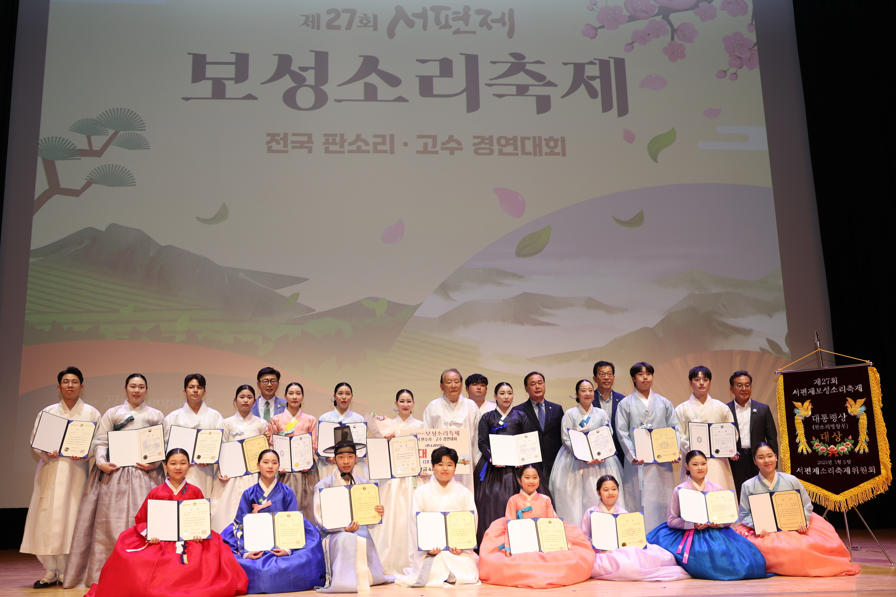 제27회 서편제 보성소리축제 및 제27회 서편제 보성소리축제 추모행사 3