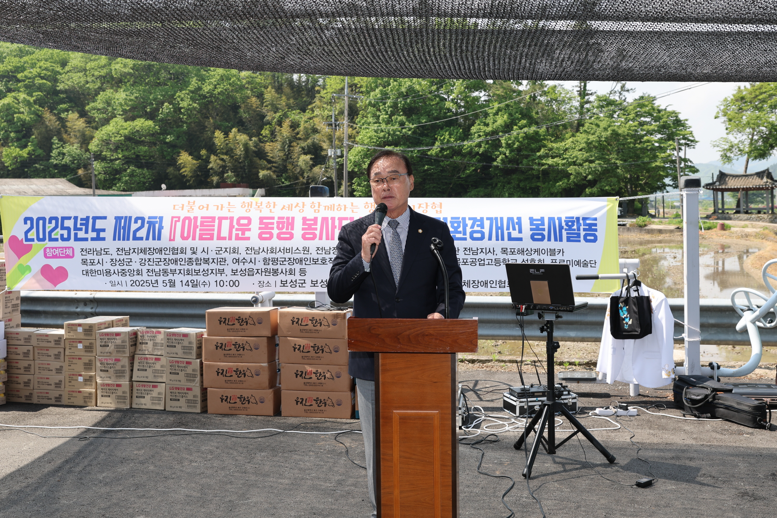 2025년도 제2차 아름다운 동행 봉사단 마을 주거환경개선 봉사활동 1