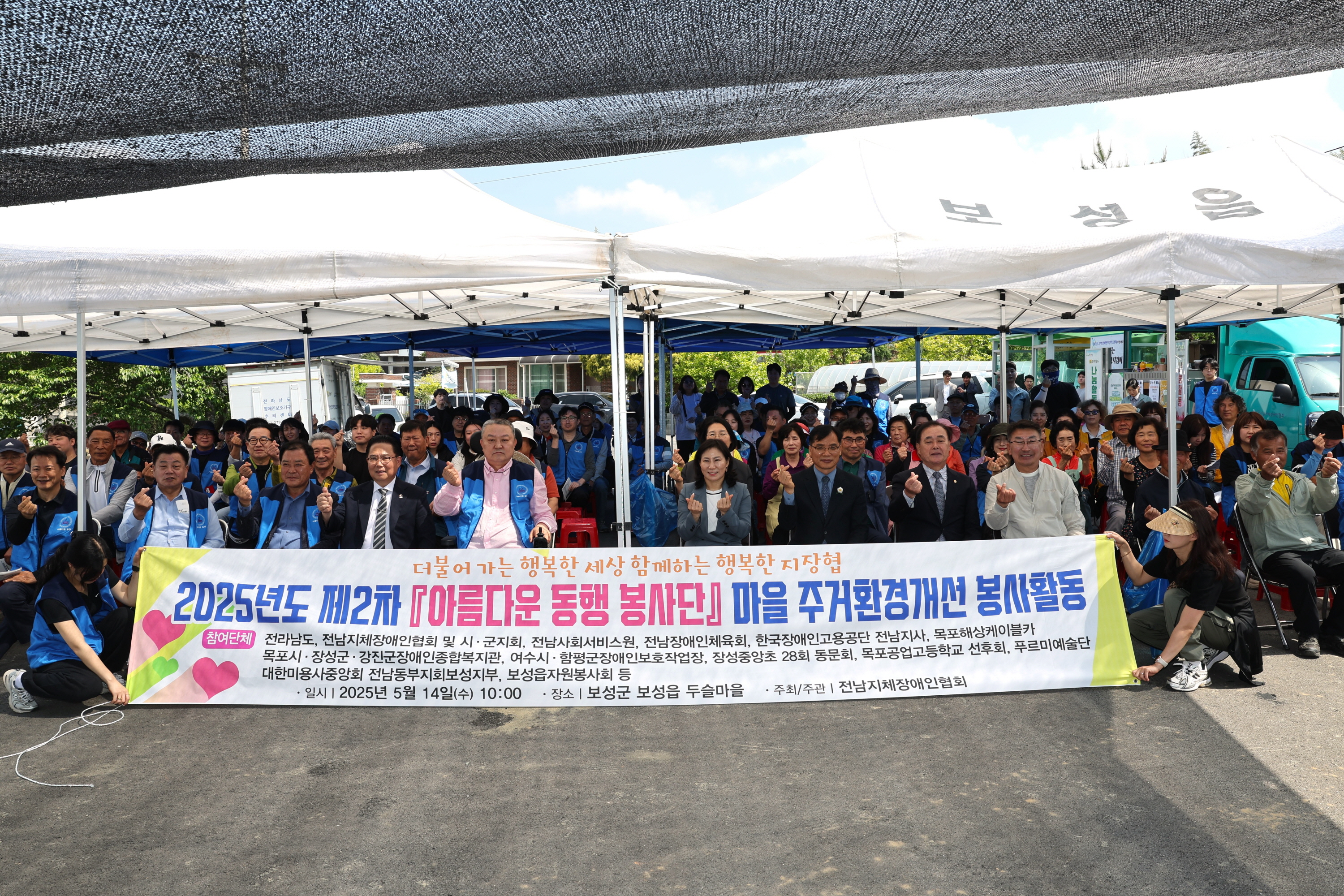 2025년도 제2차 아름다운 동행 봉사단 마을 주거환경개선 봉사활동 2