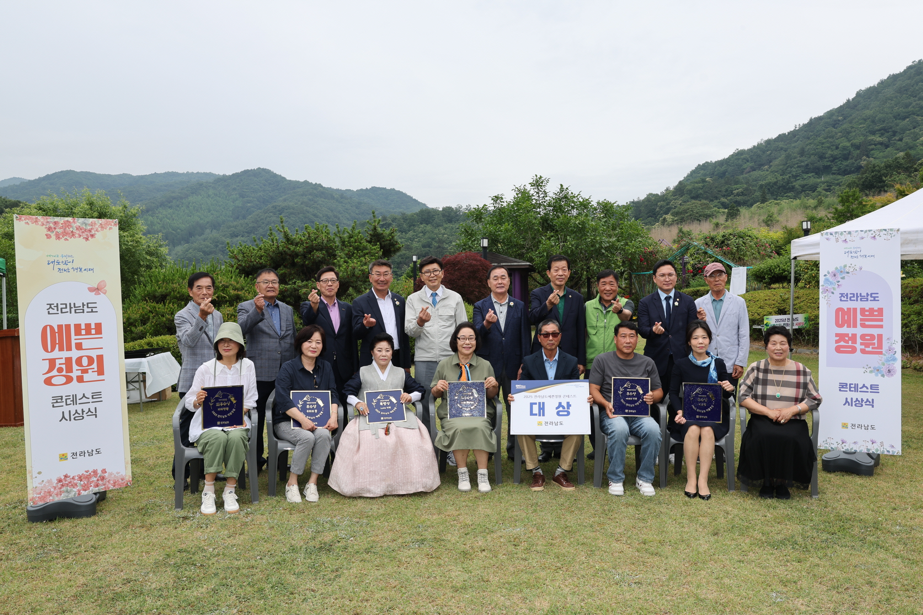 2025년 전라남도 예쁜정원 콘테스트 시상식 및 제26회 전라남도지사기 공무원 축구대회 2