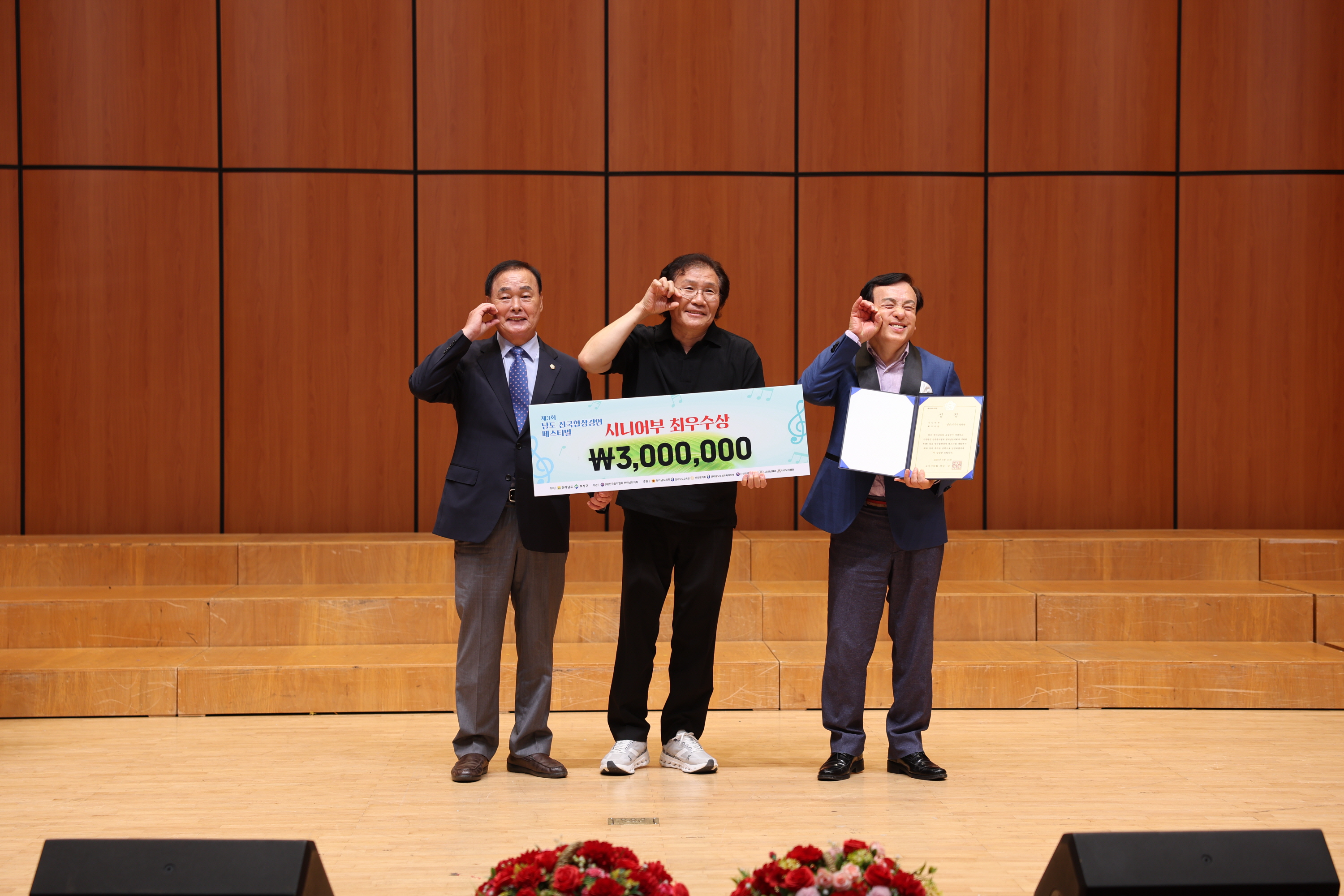 제3회 남도 전국합창경연 페스티벌 2