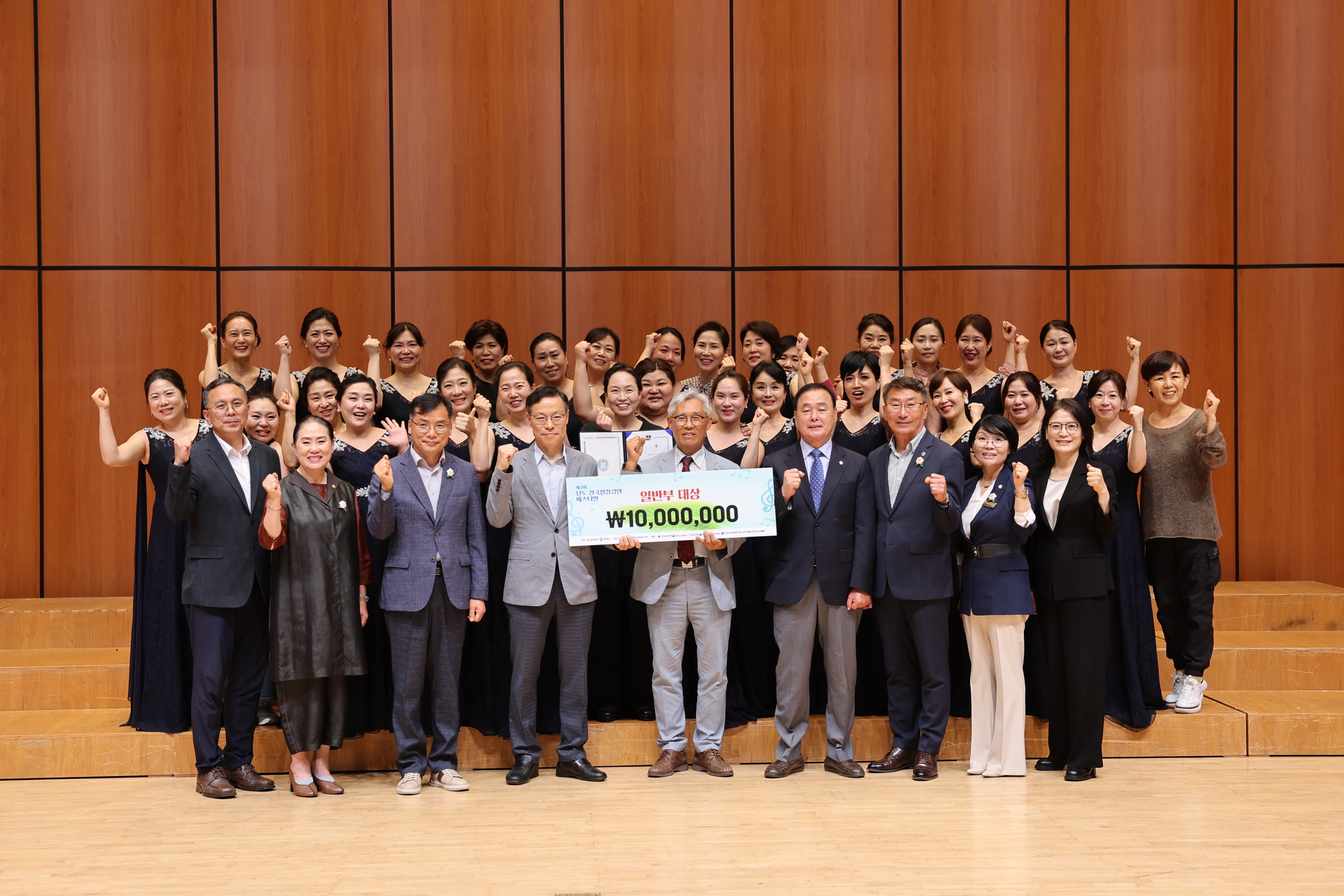 제3회 남도 전국합창경연 페스티벌 3