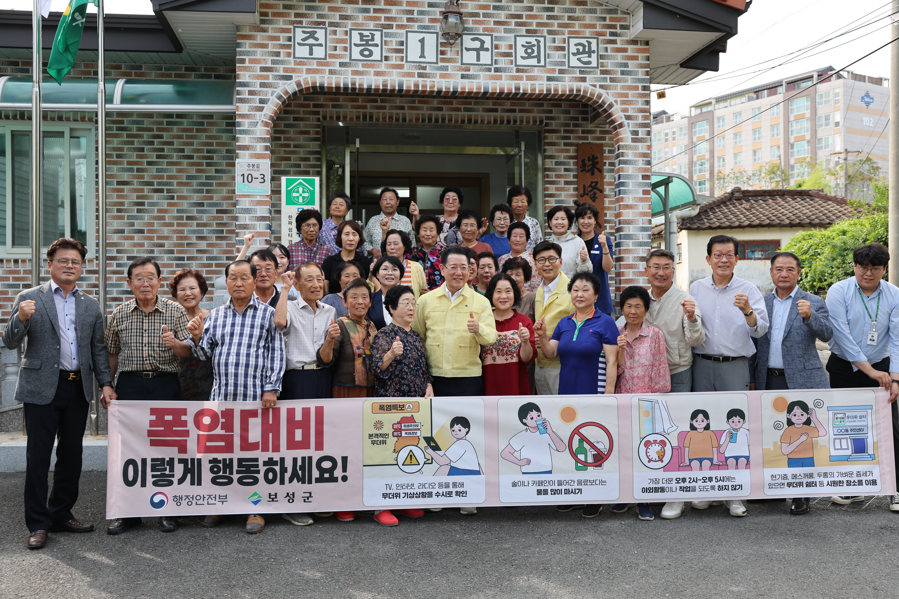 전라남도지사 2025년 보성군 폭염대비 대처상황 점검 - 보성읍 주봉경로당 3