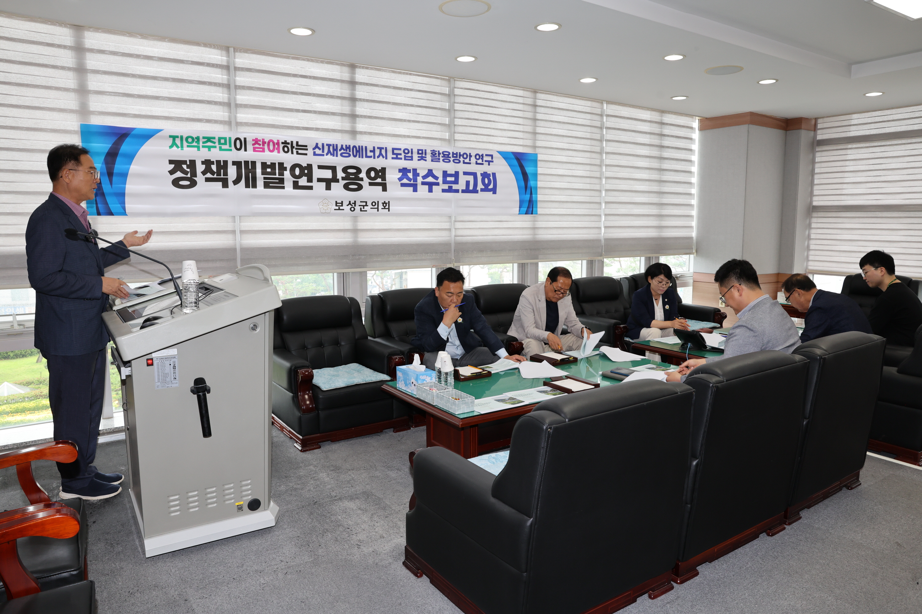 정책개발연구용역 착수보고회 1