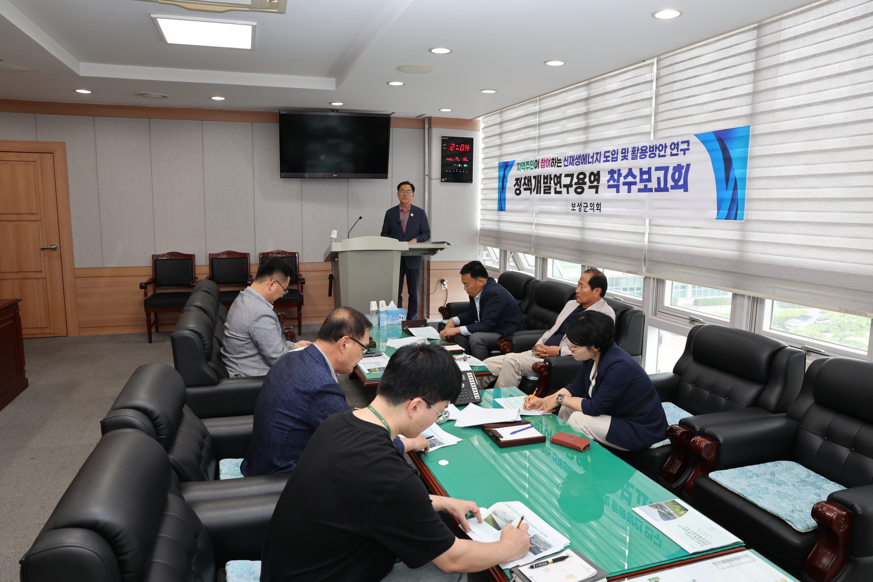 정책개발연구용역 착수보고회 2