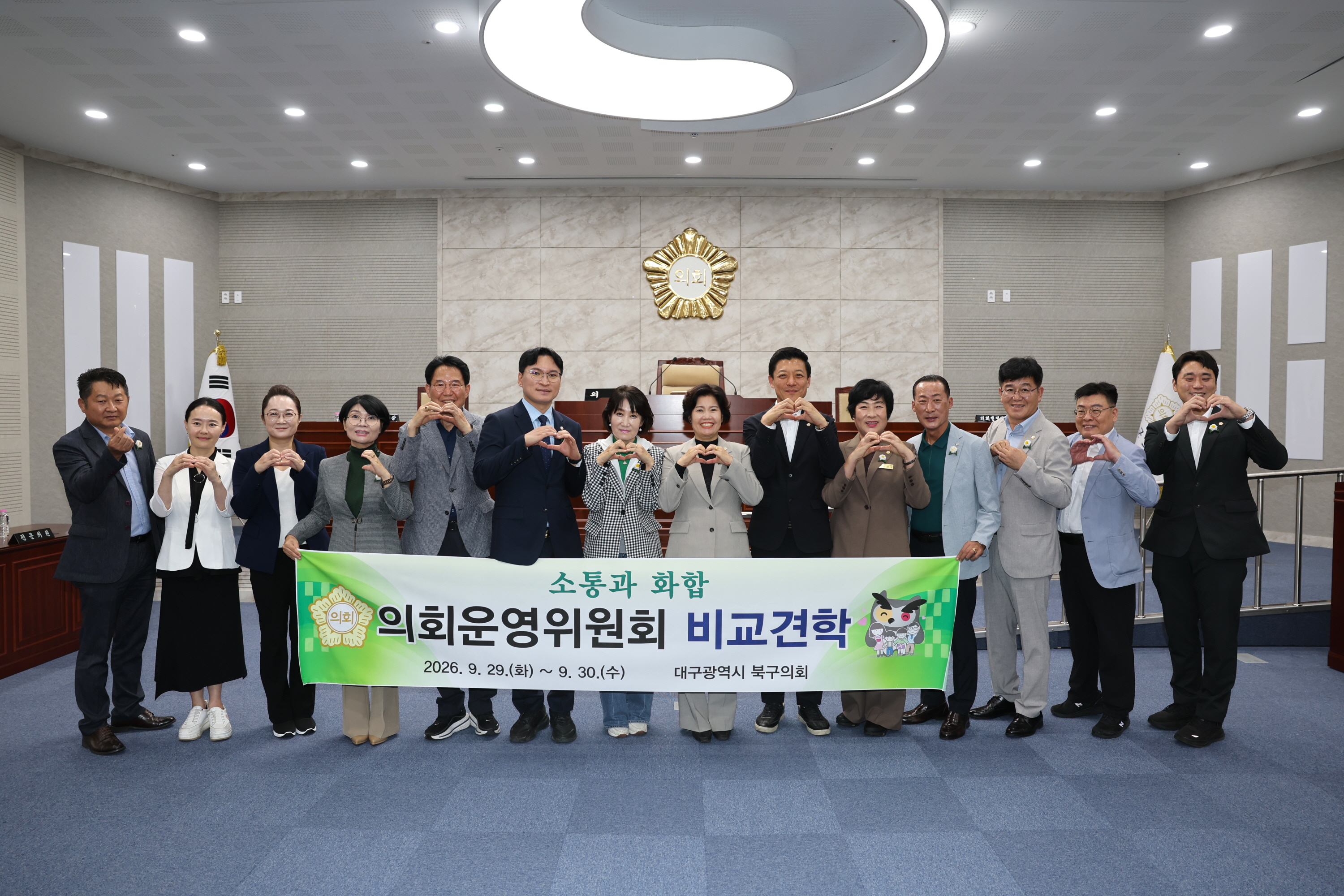 대구 북구의회 보성군의회 방문 1