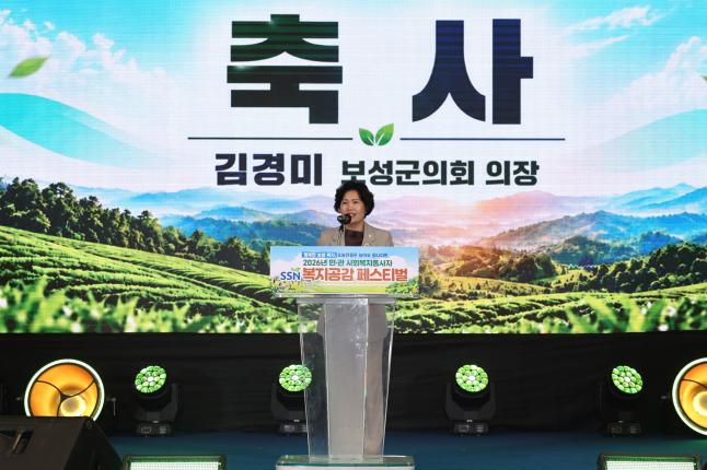 2026년 민·관 사회복지종사자 복지공감 페스티벌