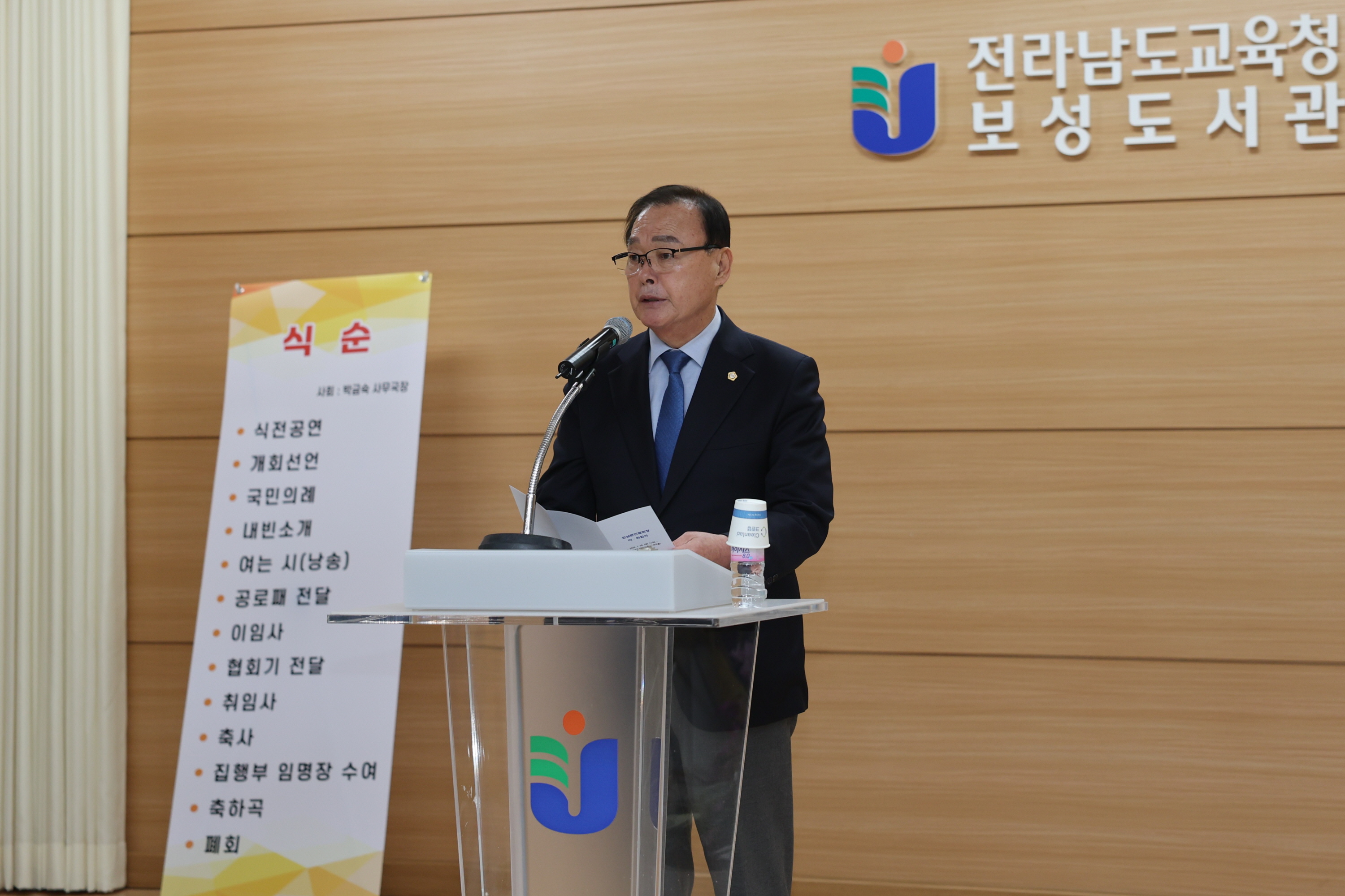 한국문인협회 전남도지회 회장 이·취임식 2