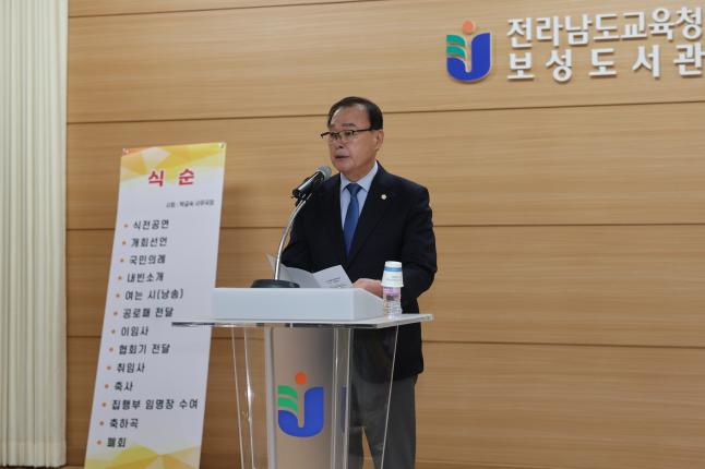 한국문인협회 전남도지회 회장 이·취임식 2