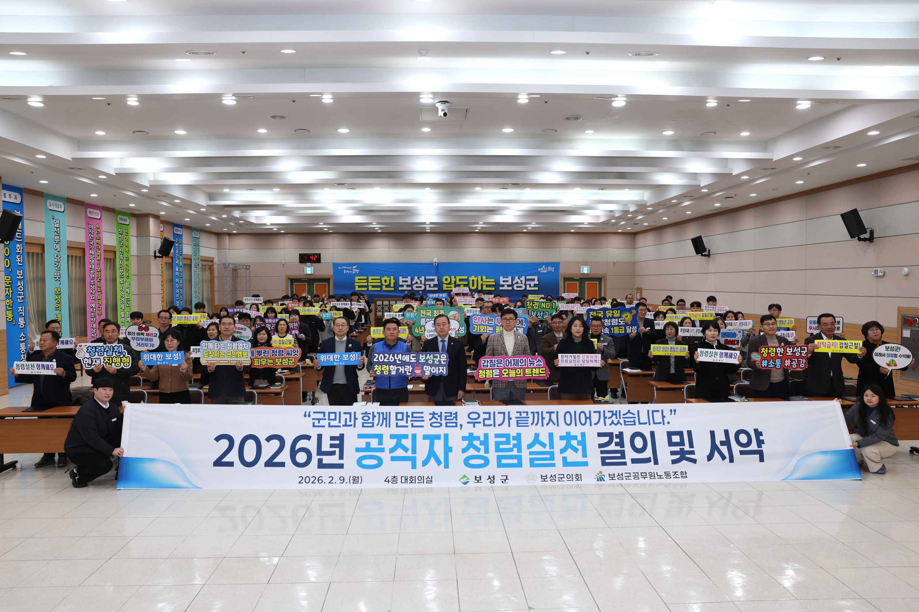 2026 공직자 청렴실천 결의 및 서약식 3