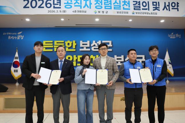 2026 공직자 청렴실천 결의 및 서약식 2