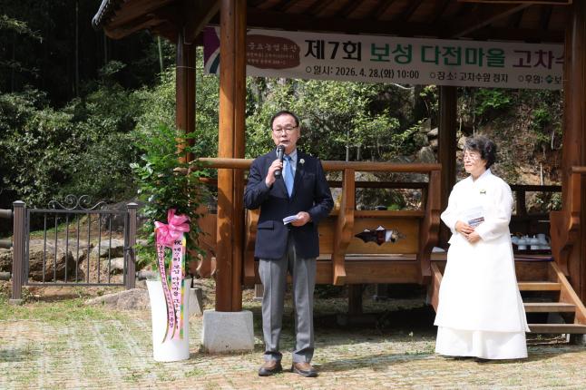 제7회 보성 다전마을 고차수 다신제