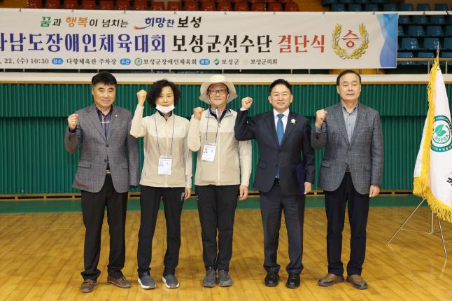 제34회 전라남도장애인체육대회 보성군선수단 결단식 2