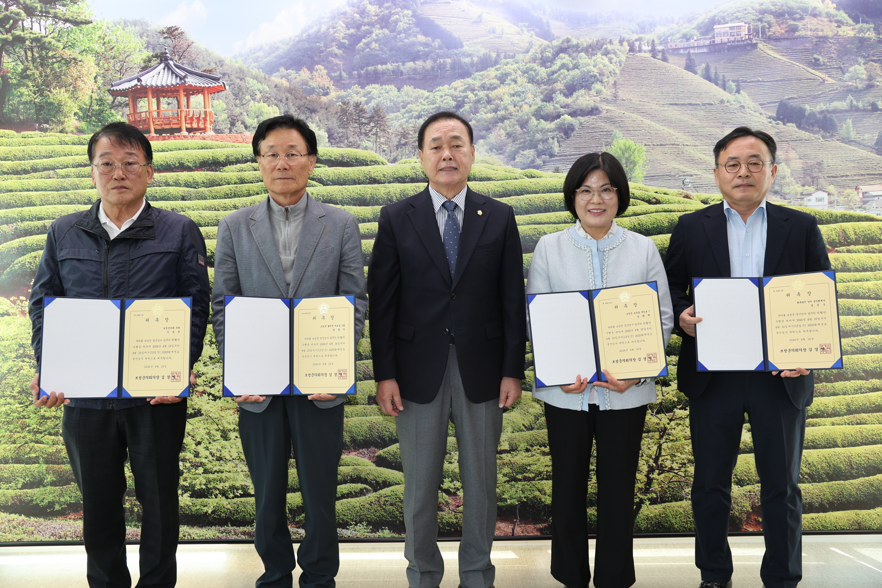 2025회계연도 결산검사 추진위원회 위촉식 2