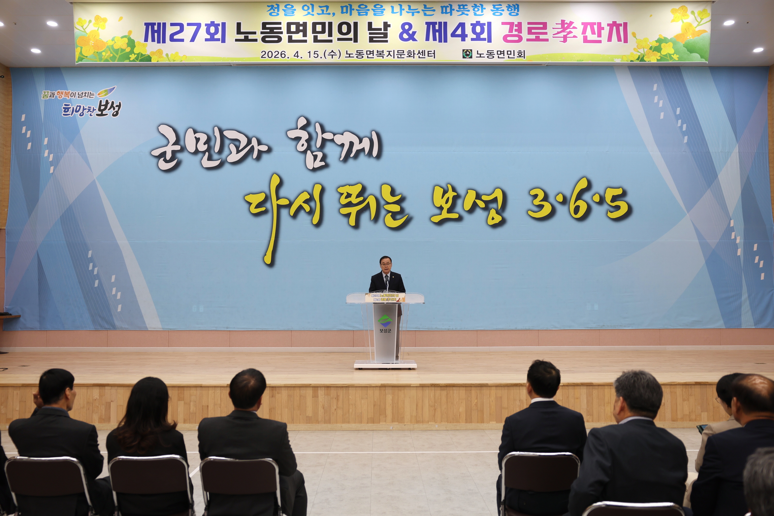 제27회 노동면민의 날 1