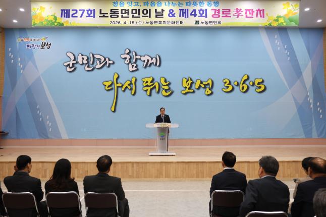 제27회 노동면민의 날