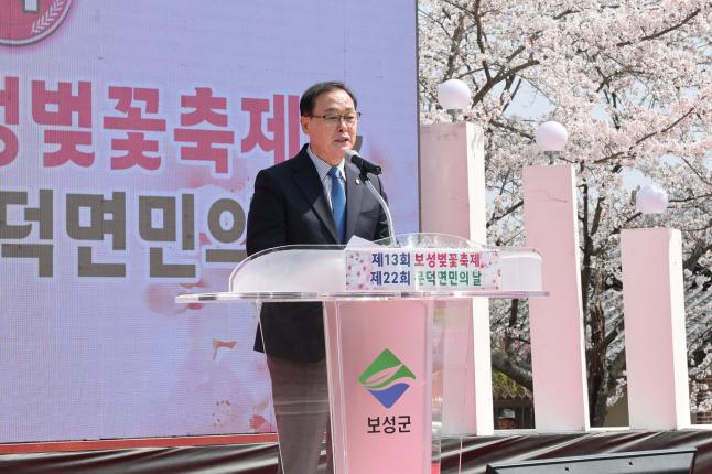 제13회 보성벚꽃축제 및 제22회 문덕면민의 날