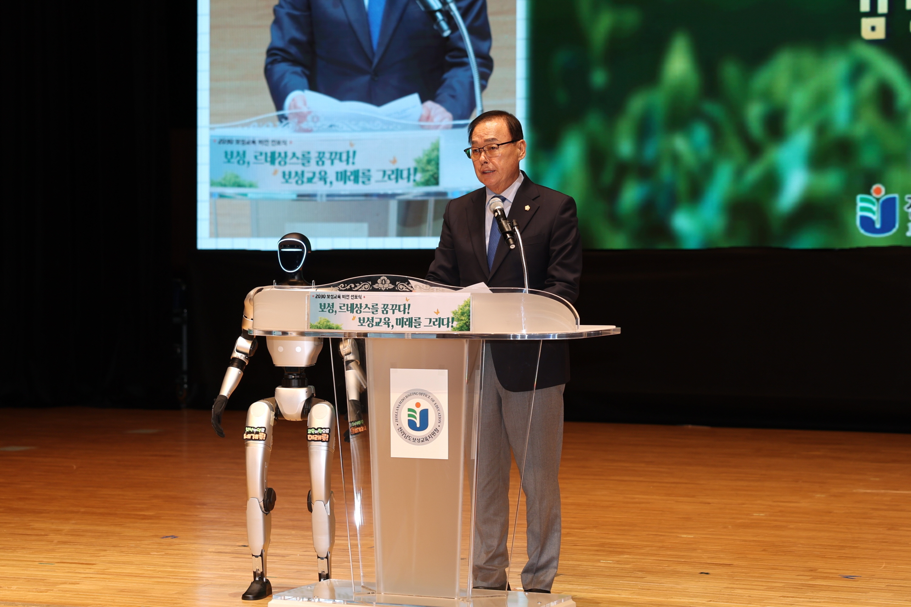 2030 보성 미래교육 비전 선포식  2
