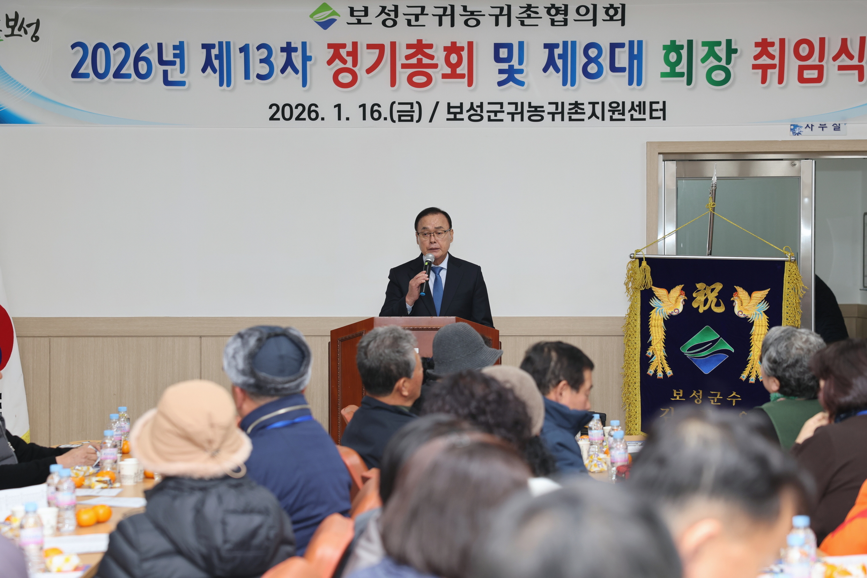 보성군귀농귀촌협의회 2026년 제13차 정기총회 1