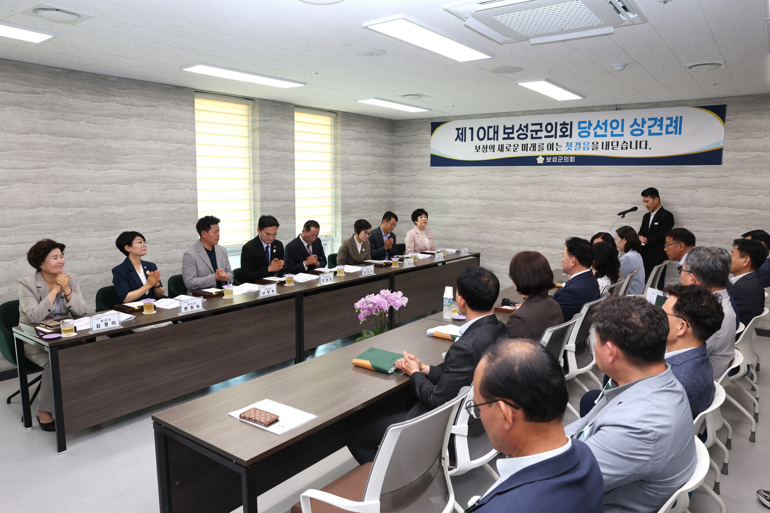 제10대 보성군의회 당선인 상견례 2