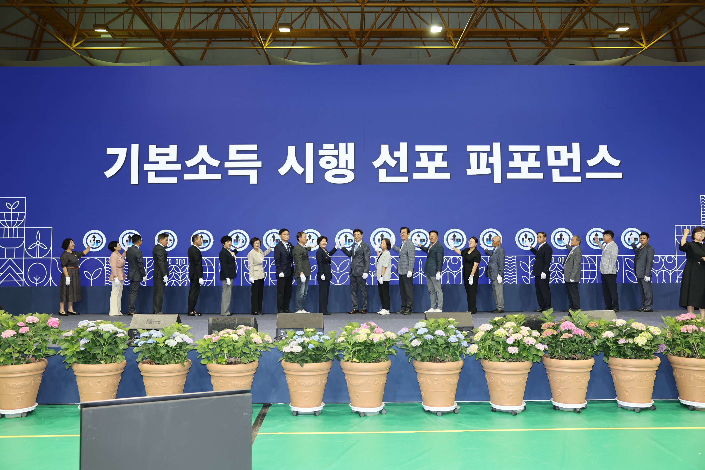 보성군 농어촌 기본소득 시행 선포 및 군민 보고회 2