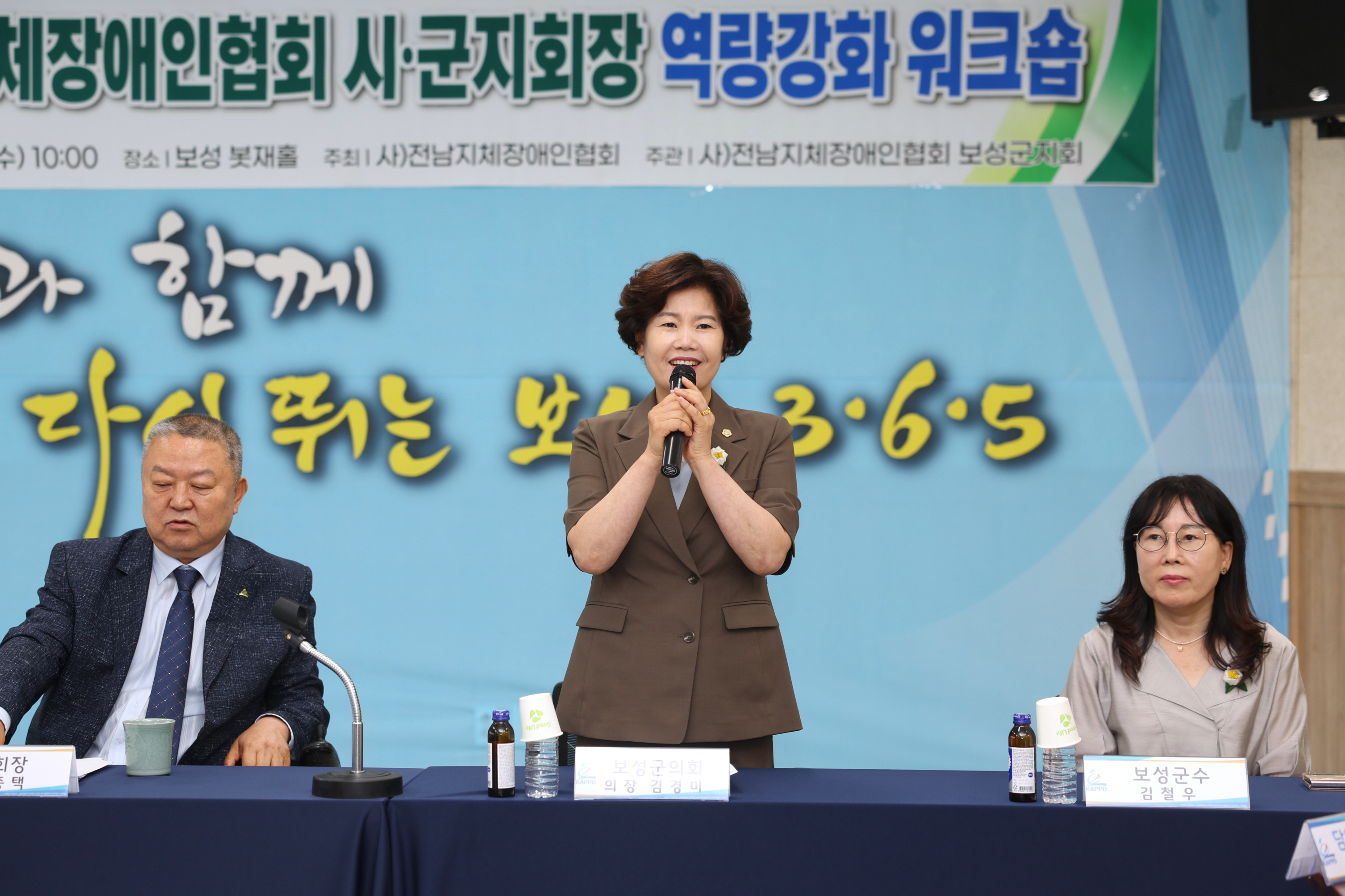 전남 지체장애인협회 시·군지회장 역량강화 워크숍  1