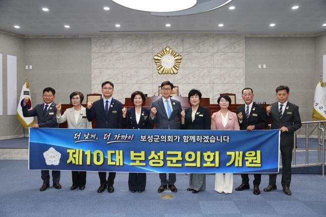 제323회 보성군의회 임시회