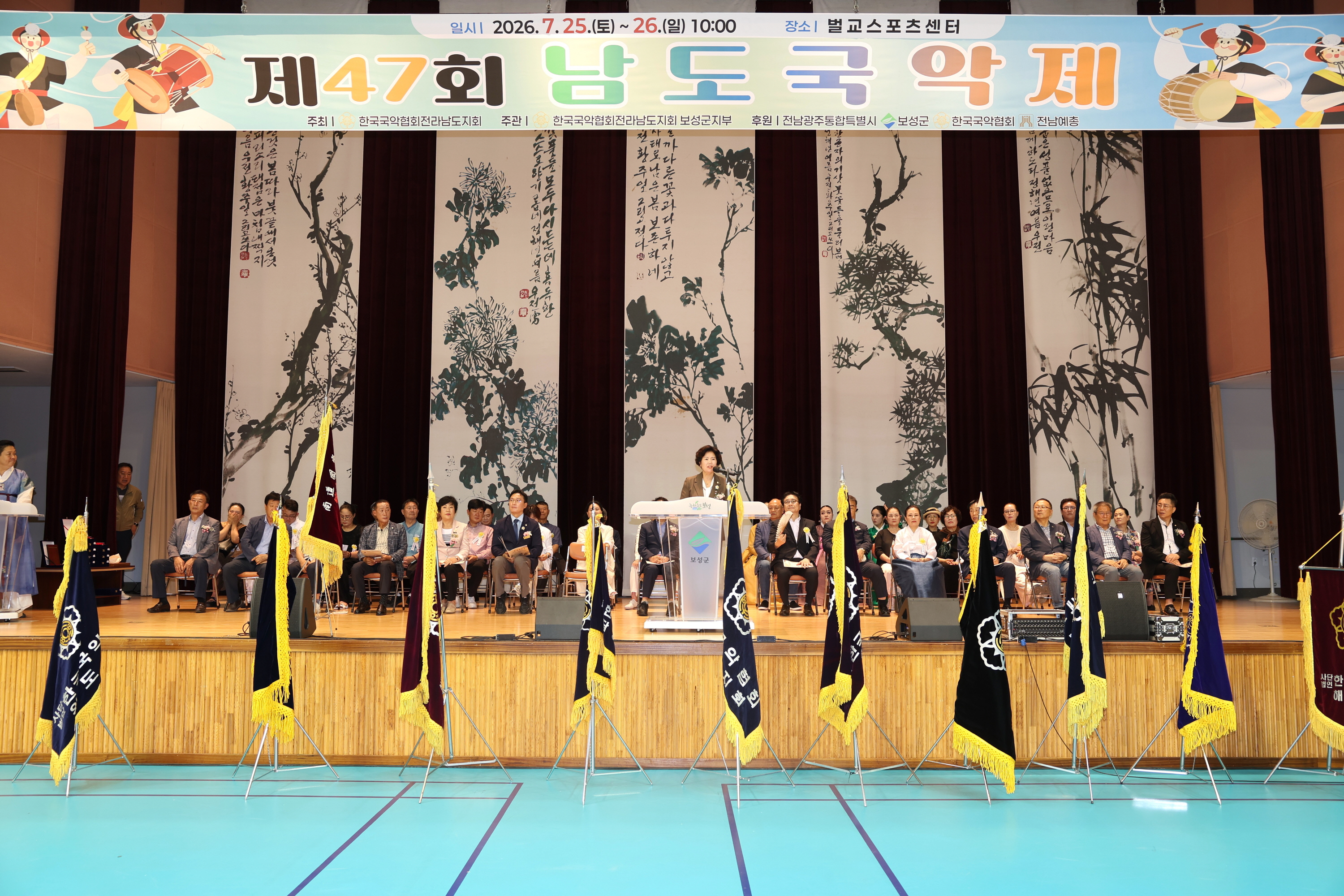 제47회 남도국악제 3