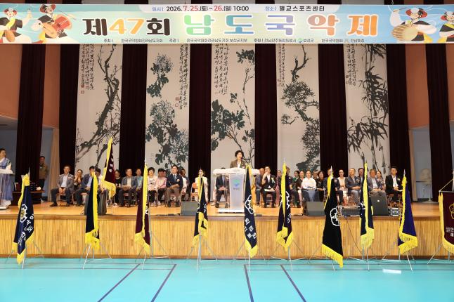 제47회 남도국악제 3