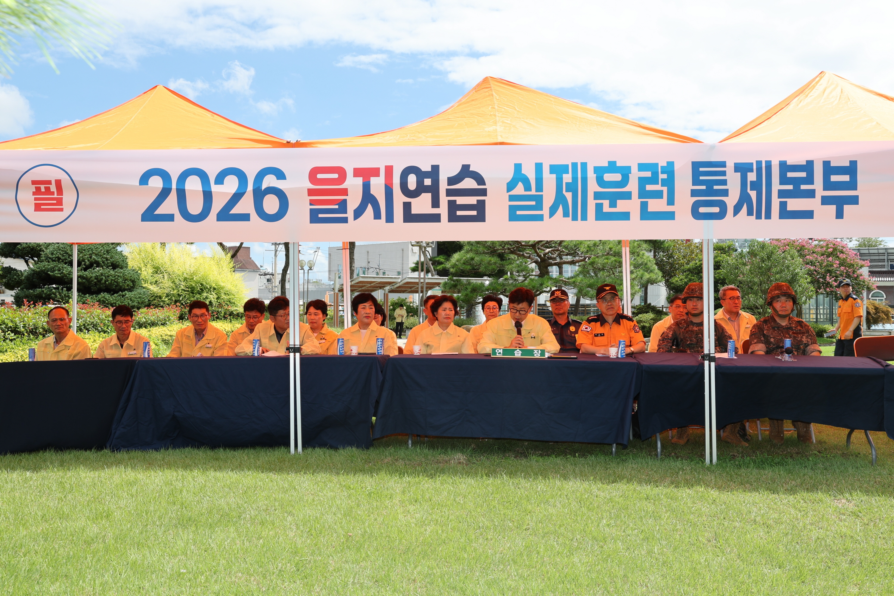 2026년 을지연습 실제연습 1