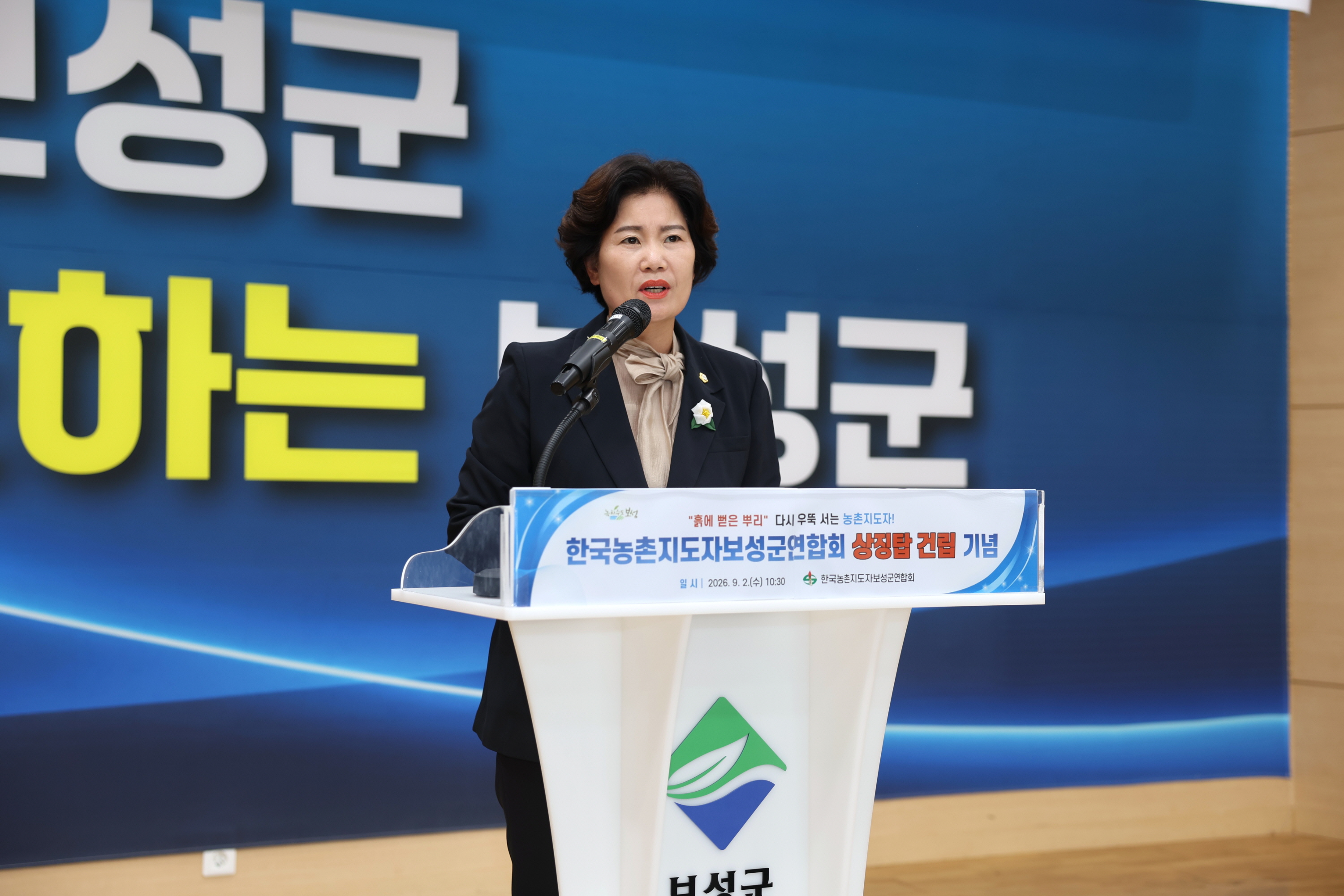 한국농촌지도자보성군연합회 상징탑 건립 기념식 4