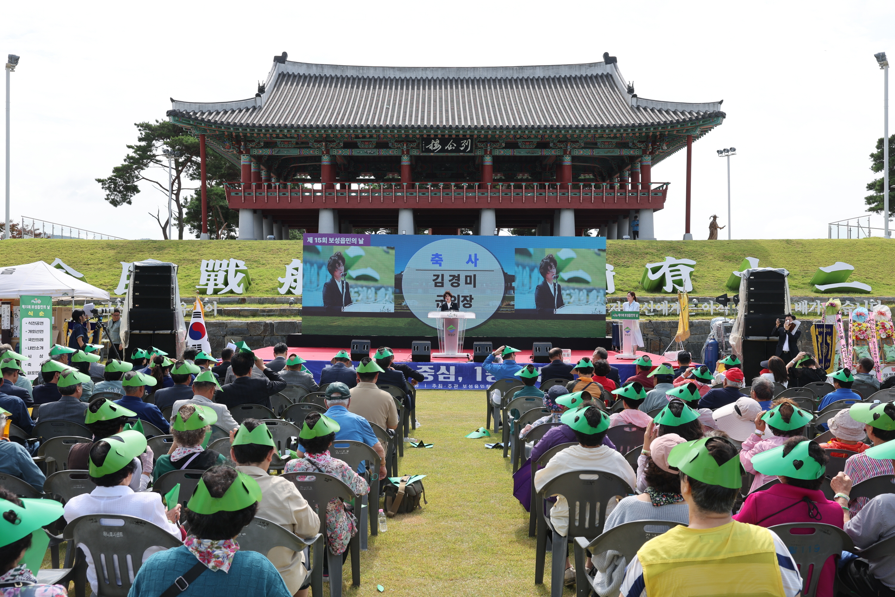 제15회 보성읍민의 날 1