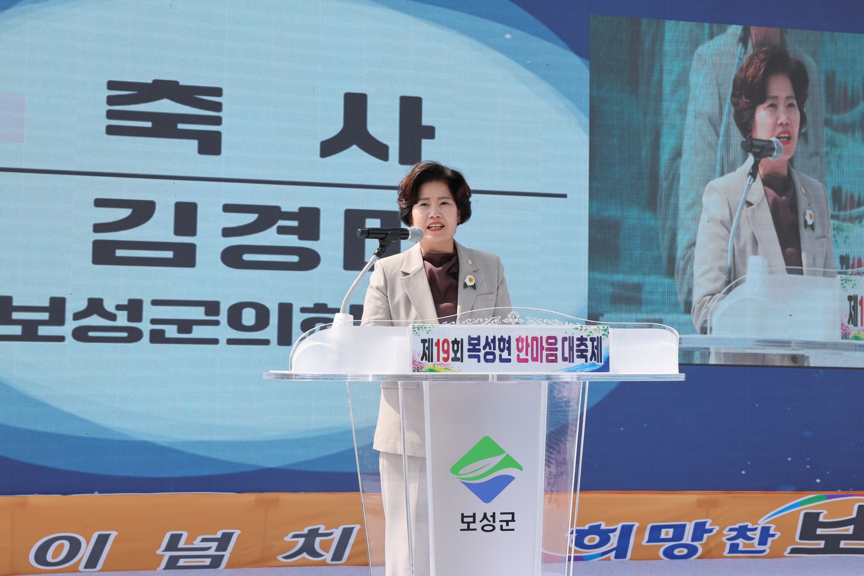 제19회 복성현 한마음 대축제 1