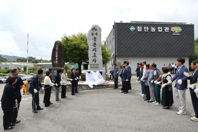 한국농촌지도자보성군연합회 상징탑 건립 기념식 2