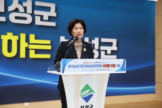 한국농촌지도자보성군연합회 상징탑 건립 기념식 4