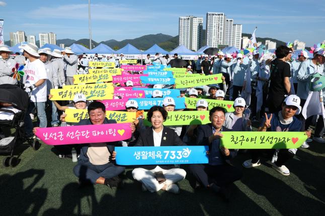 제38회 전남광주통합특별시 생활체육대축전