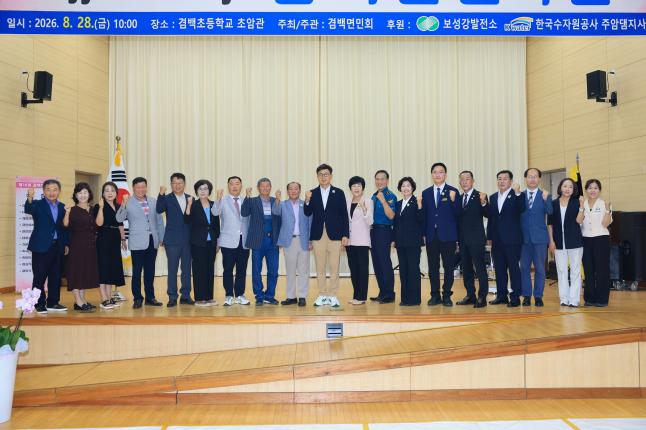 제16회 겸백면민의 날  2