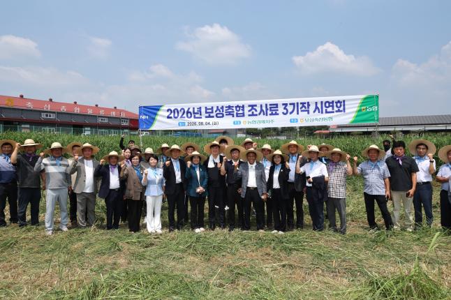 2026년 보성축협 조사료 3기작 시연회 2