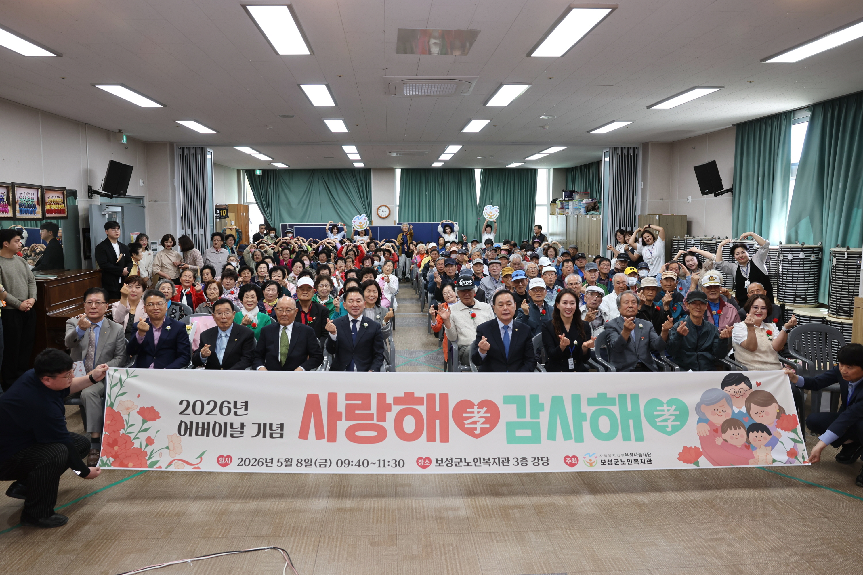 2026년 어버이날 기념 어르신 감사 행사 2