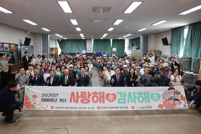 2026년 어버이날 기념 어르신 감사 행사 2